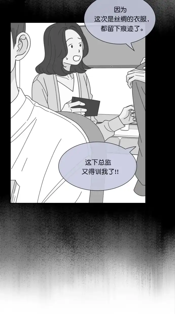 《独一无二的浪漫》第75话 第22页