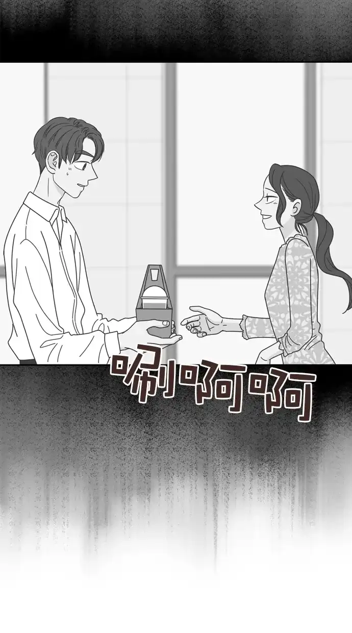 《独一无二的浪漫》第75话 第28页