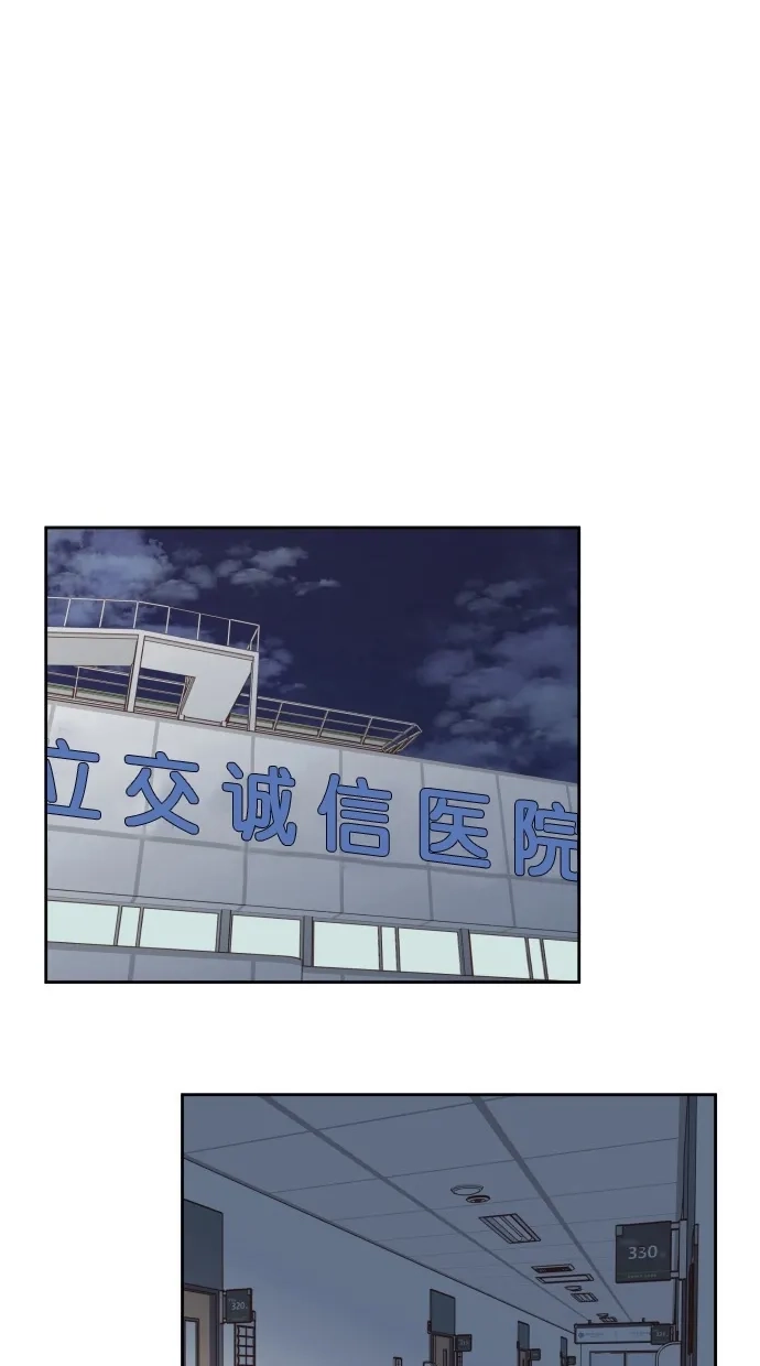 《独一无二的浪漫》第75话 第37页