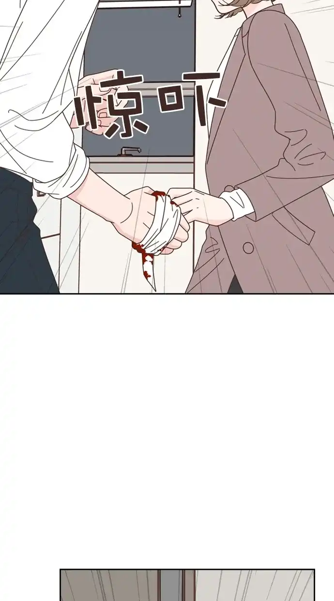 《独一无二的浪漫》第75话 第83页