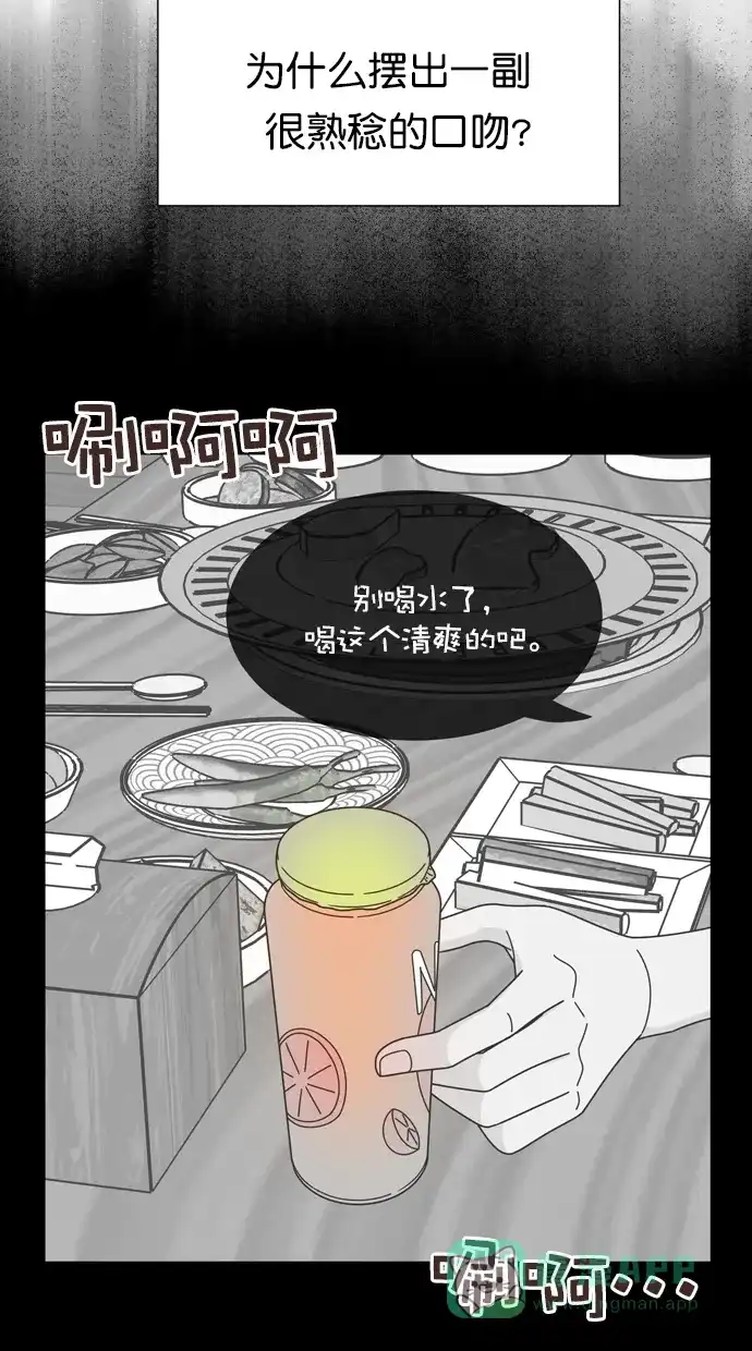 《独一无二的浪漫》第75话 第6页