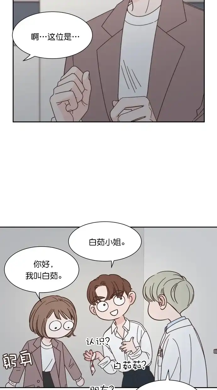 《独一无二的浪漫》第75话 第49页