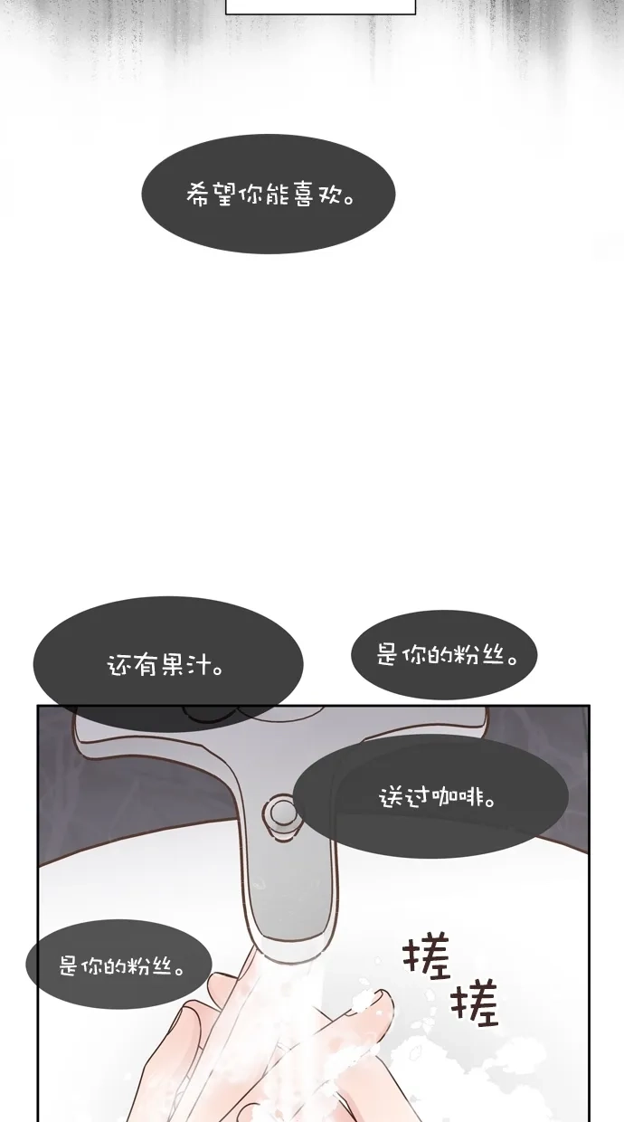 《独一无二的浪漫》第75话 第4页