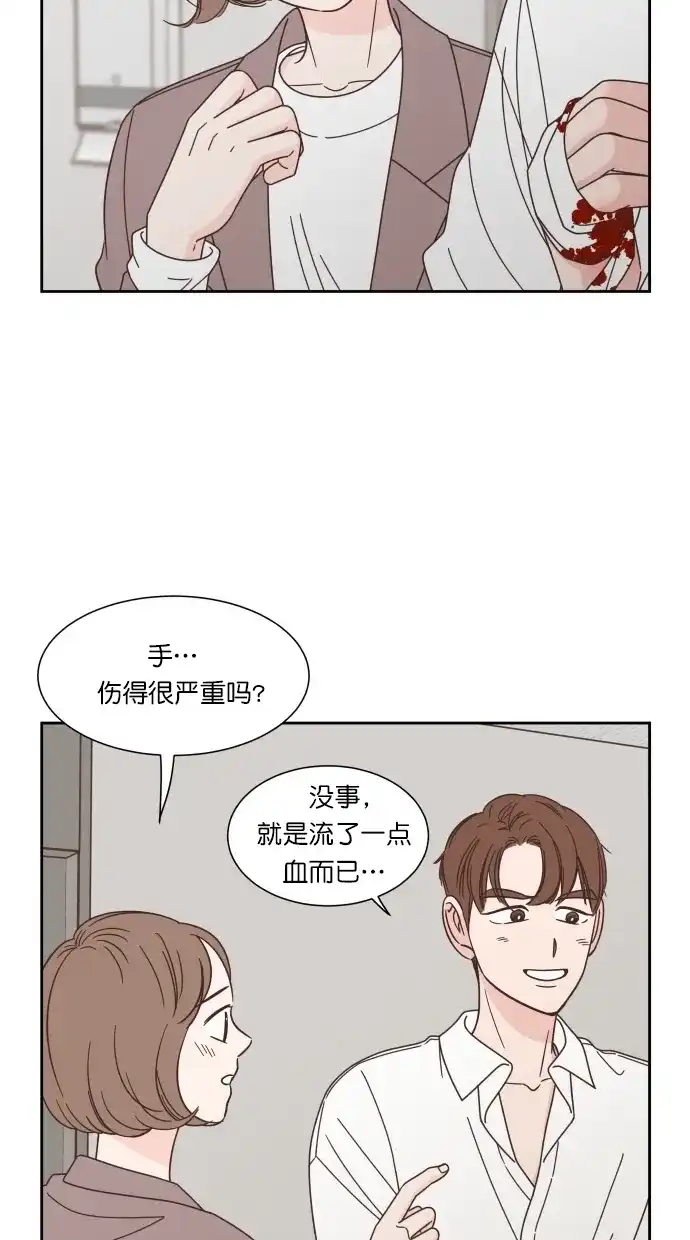 《独一无二的浪漫》第75话 第58页