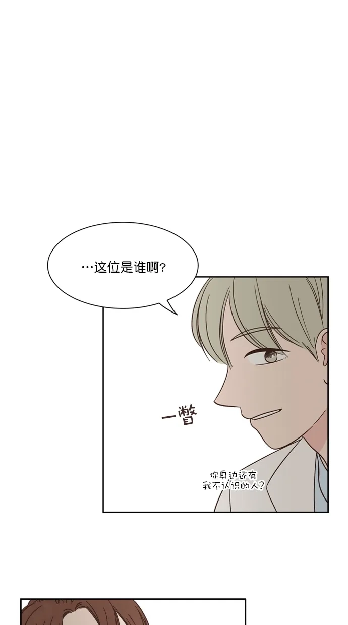 《独一无二的浪漫》第75话 第47页