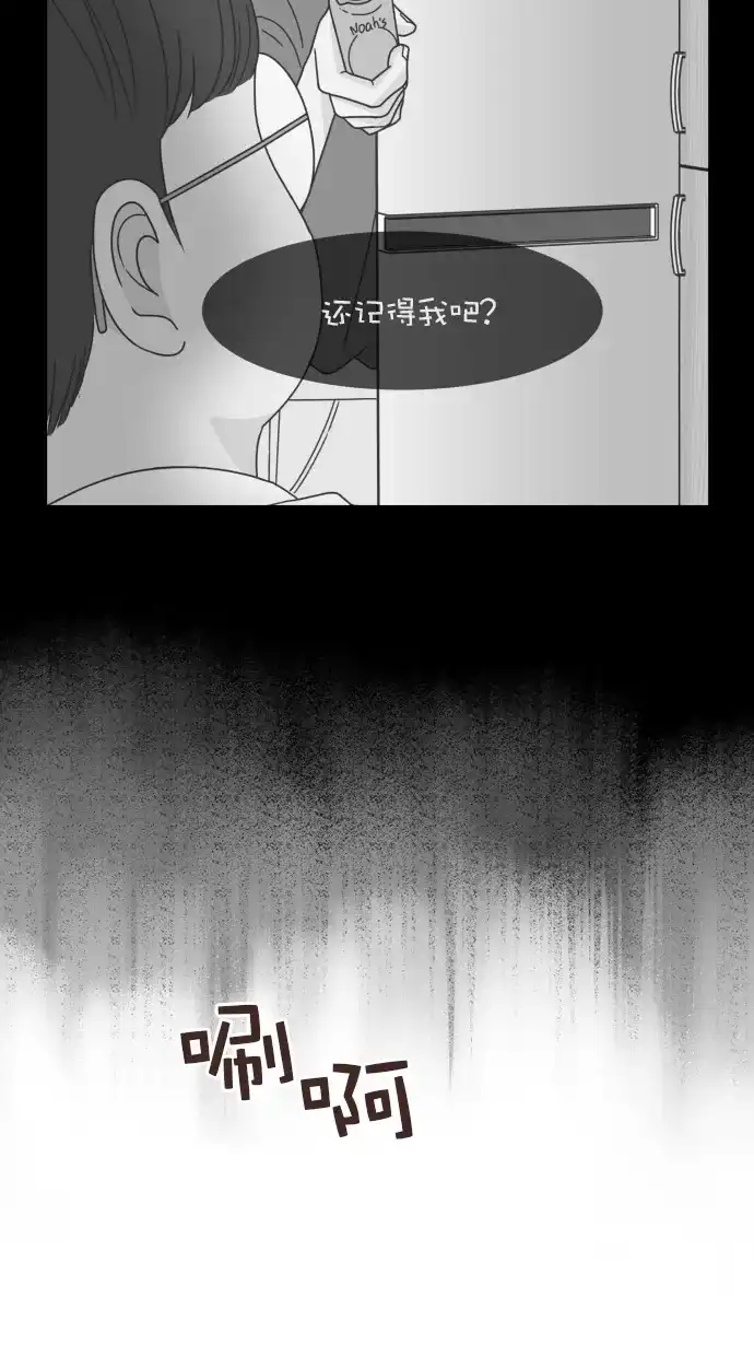 《独一无二的浪漫》第75话 第8页