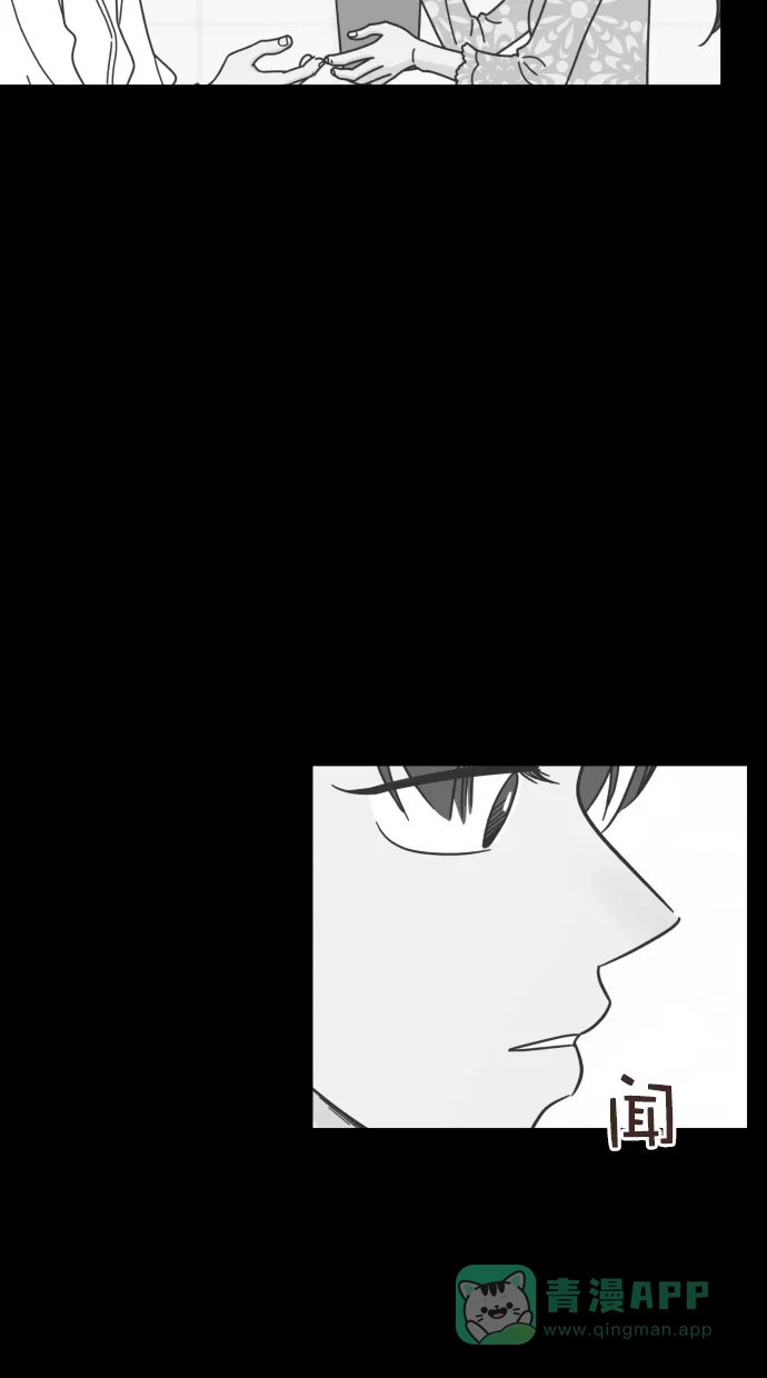 《独一无二的浪漫》第75话 第16页