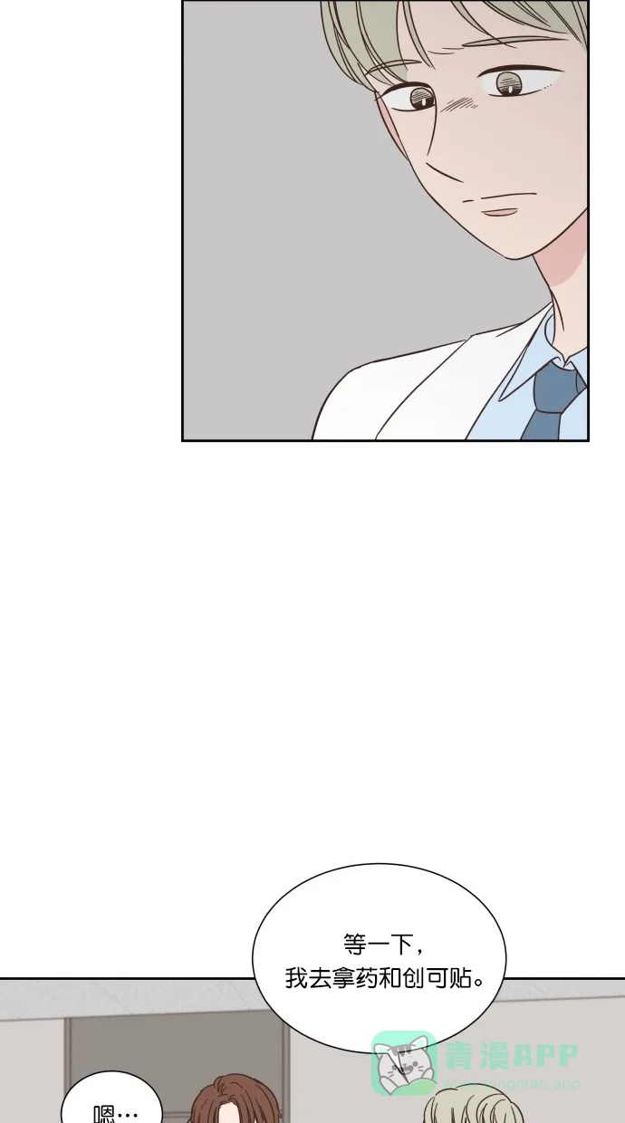 《独一无二的浪漫》第75话 第56页