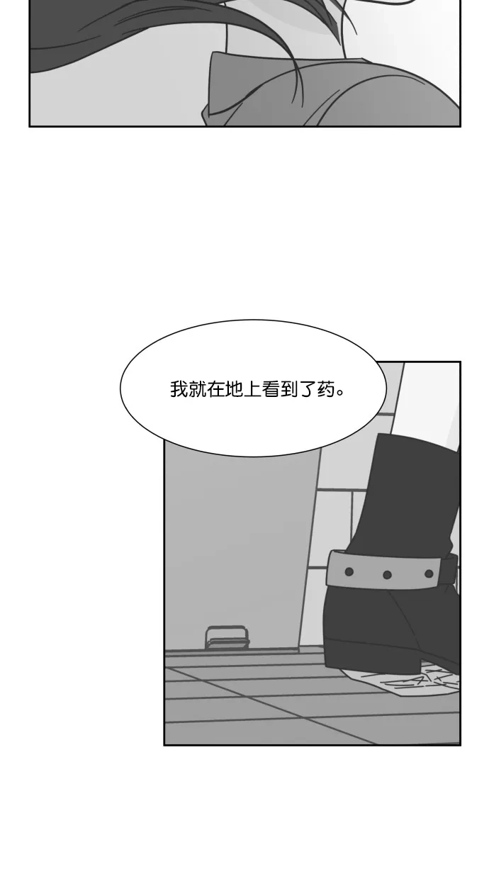 《独一无二的浪漫》第75话 第74页