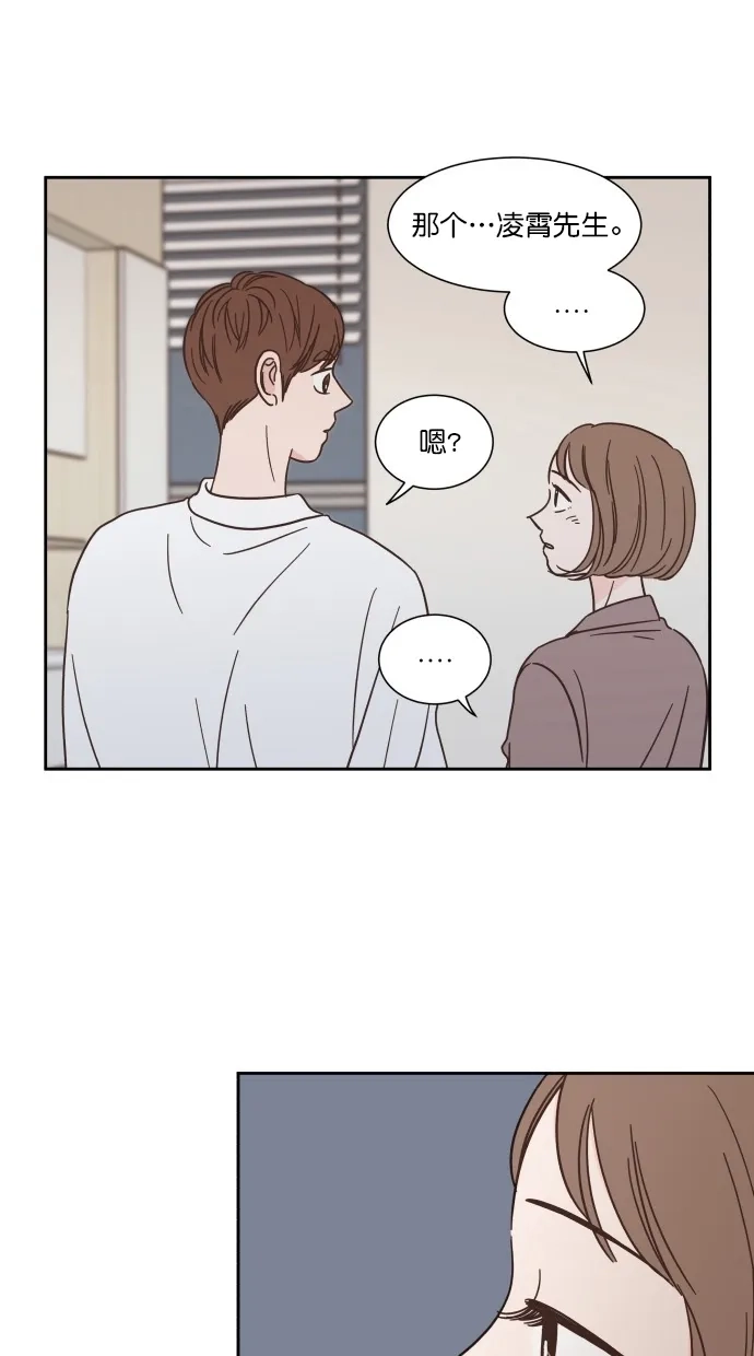 《独一无二的浪漫》第75话 第70页
