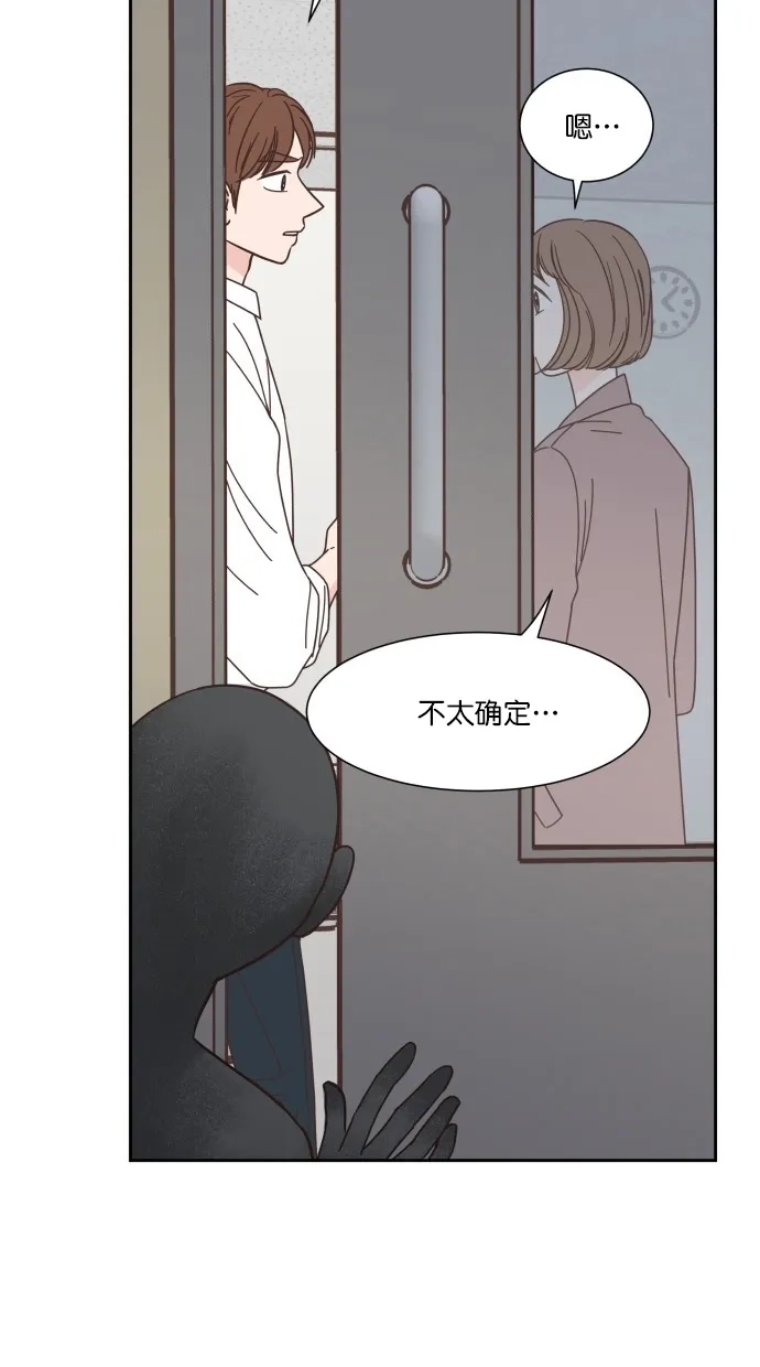 《独一无二的浪漫》第75话 第80页
