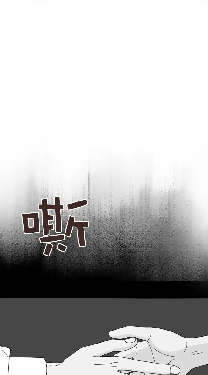 《独一无二的浪漫》第75话 第30页