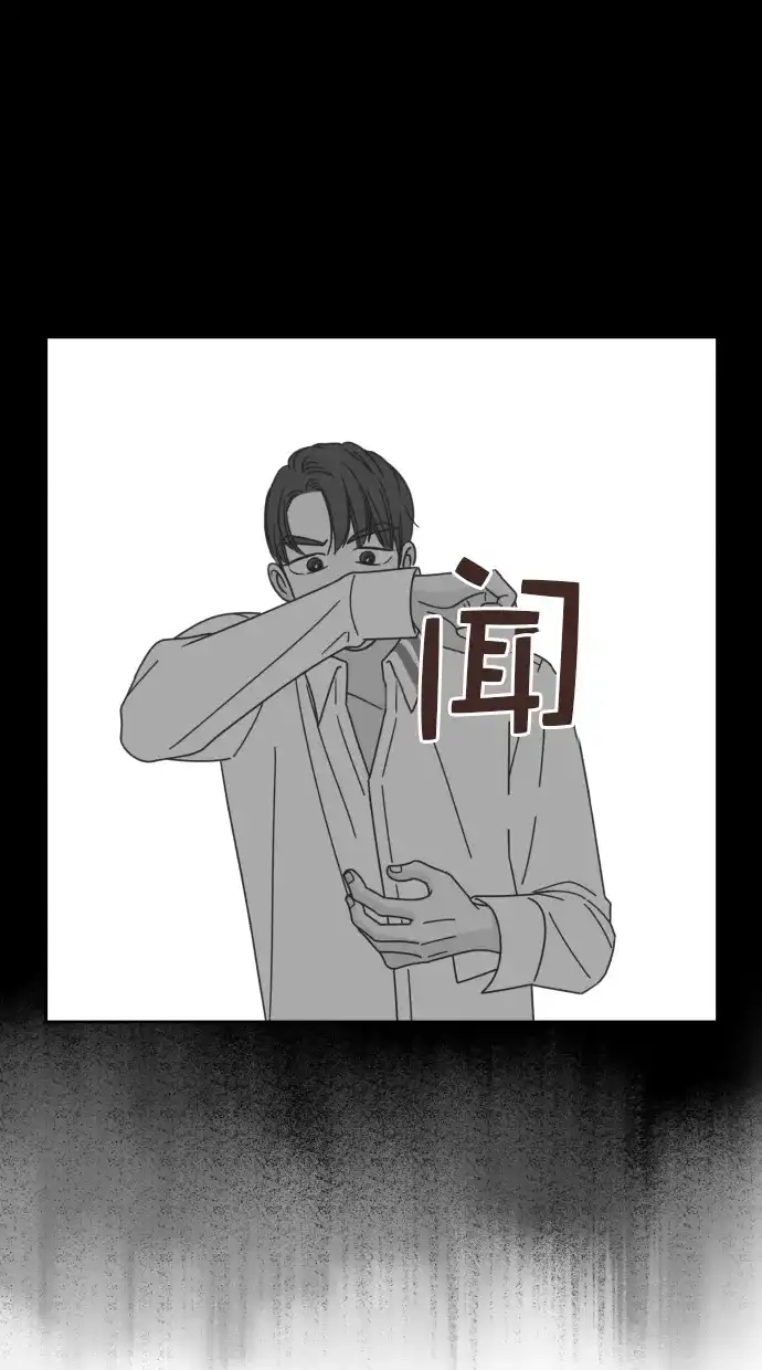 《独一无二的浪漫》第75话 第17页