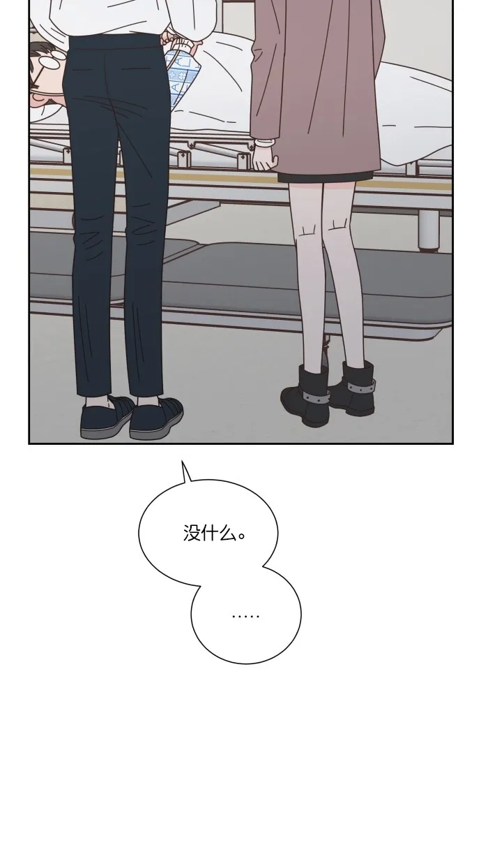 《独一无二的浪漫》第75话 第62页