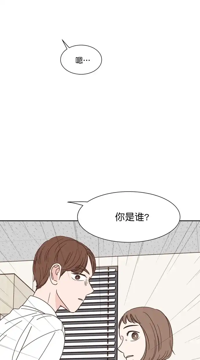 《独一无二的浪漫》第75话 第82页