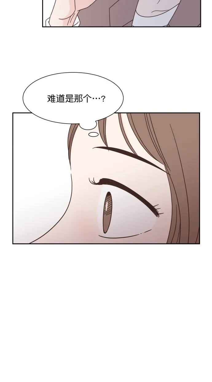 《独一无二的浪漫》第75话 第69页