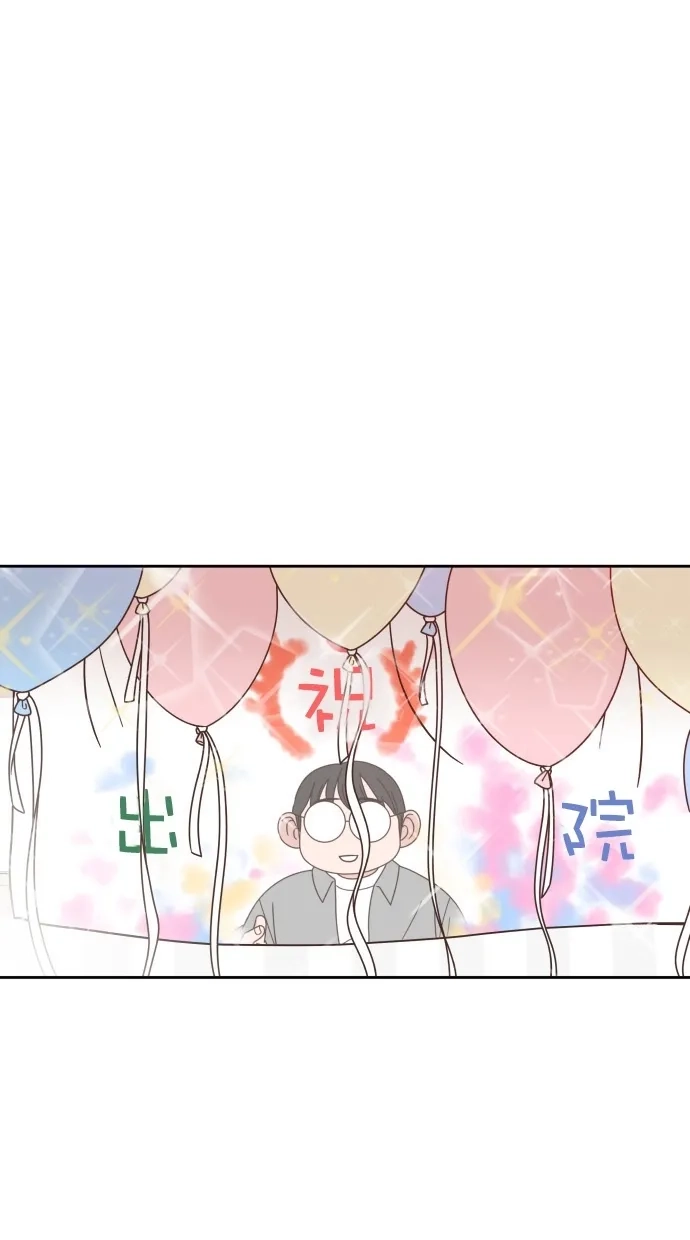 《独一无二的浪漫》第76话 第37页