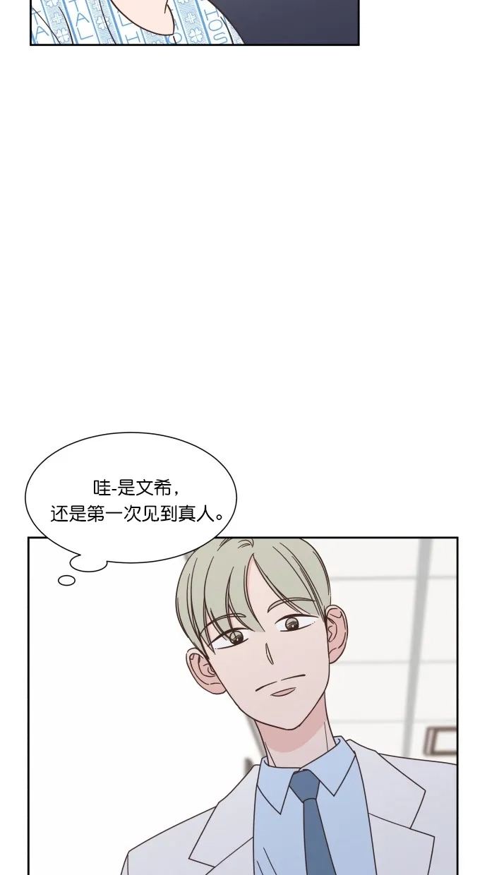 《独一无二的浪漫》第76话 第20页