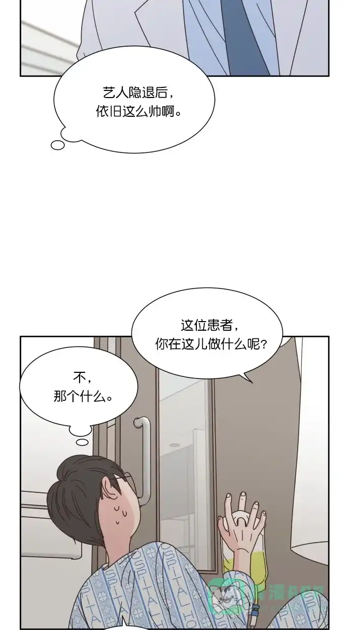 《独一无二的浪漫》第76话 第21页