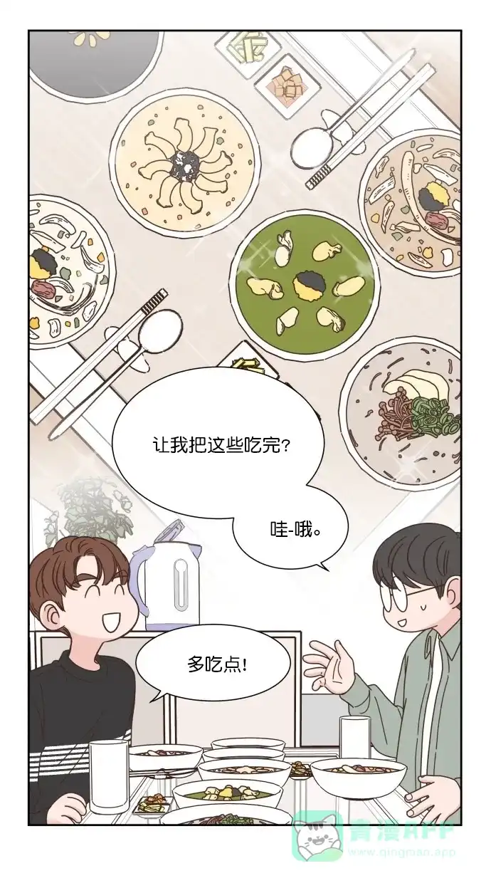 《独一无二的浪漫》第76话 第41页