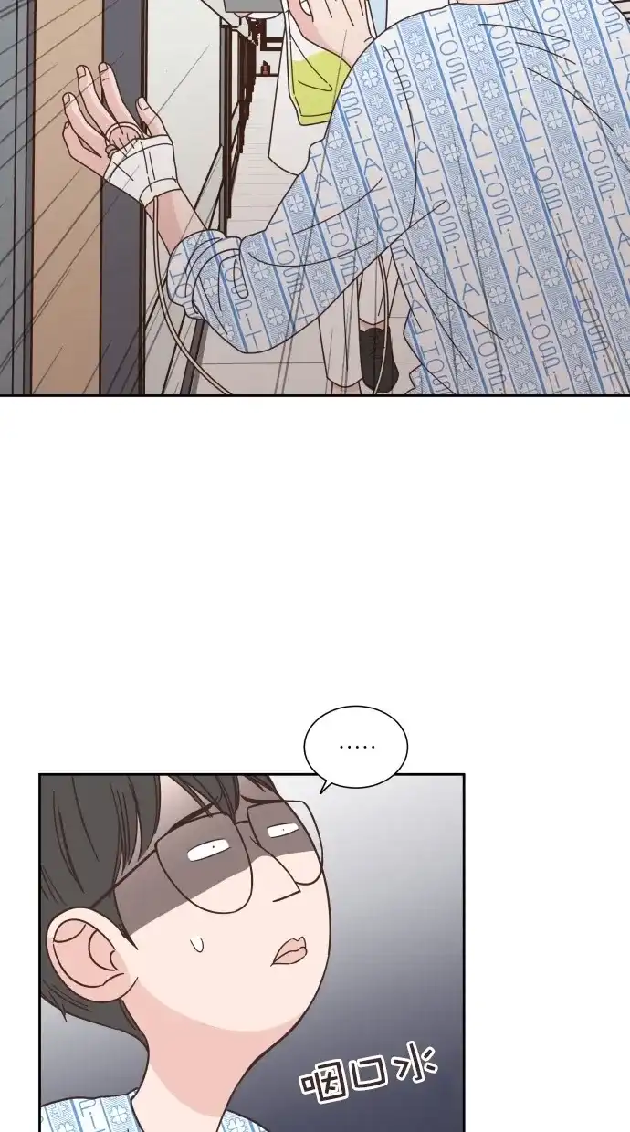 《独一无二的浪漫》第76话 第19页