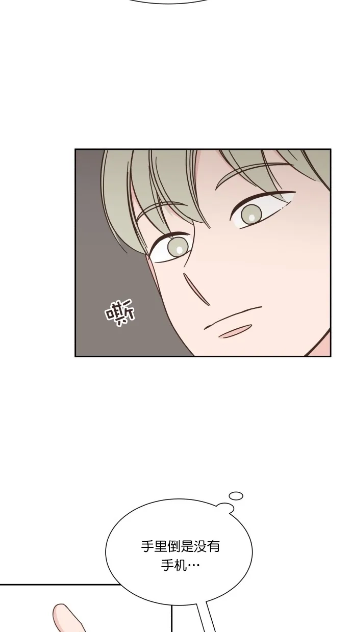 《独一无二的浪漫》第76话 第29页