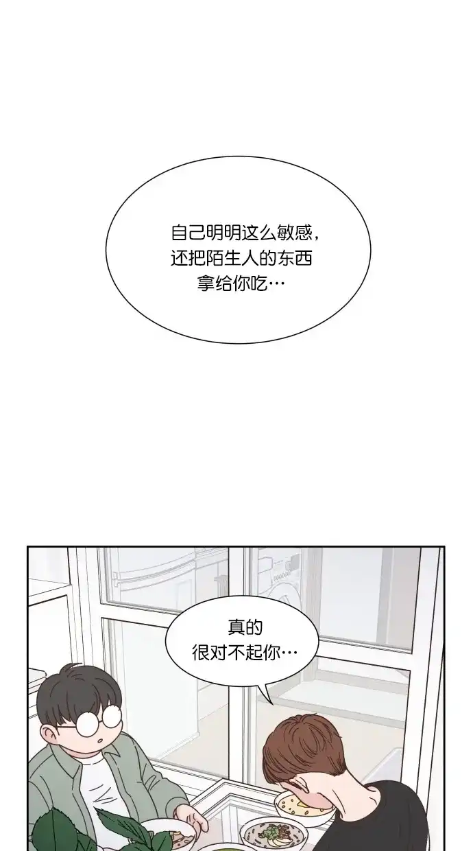 《独一无二的浪漫》第76话 第55页
