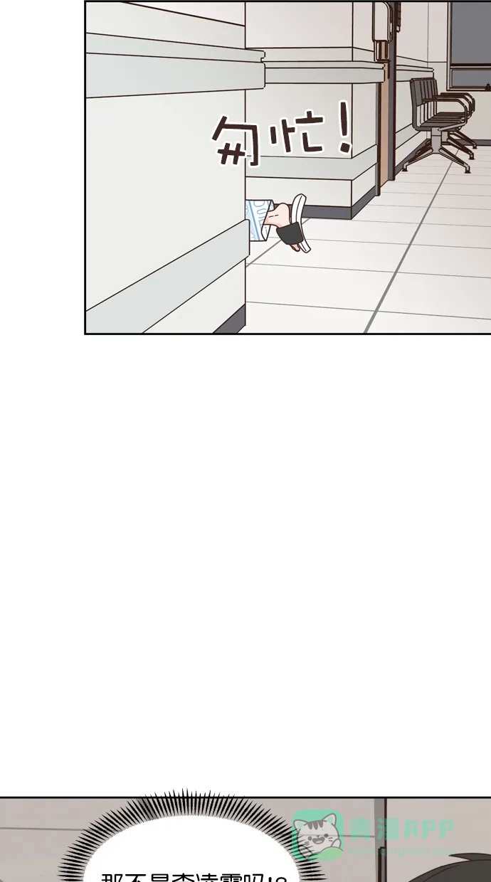《独一无二的浪漫》第76话 第6页