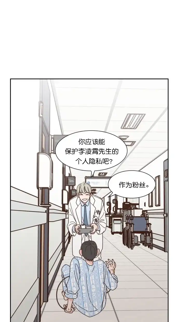 《独一无二的浪漫》第76话 第32页