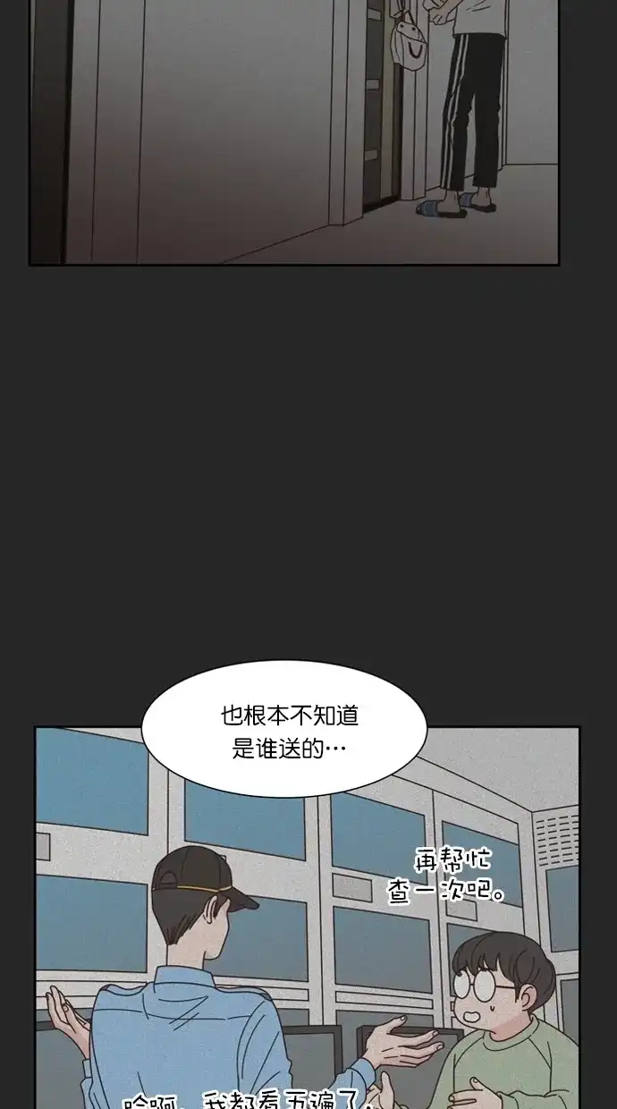 《独一无二的浪漫》第76话 第52页