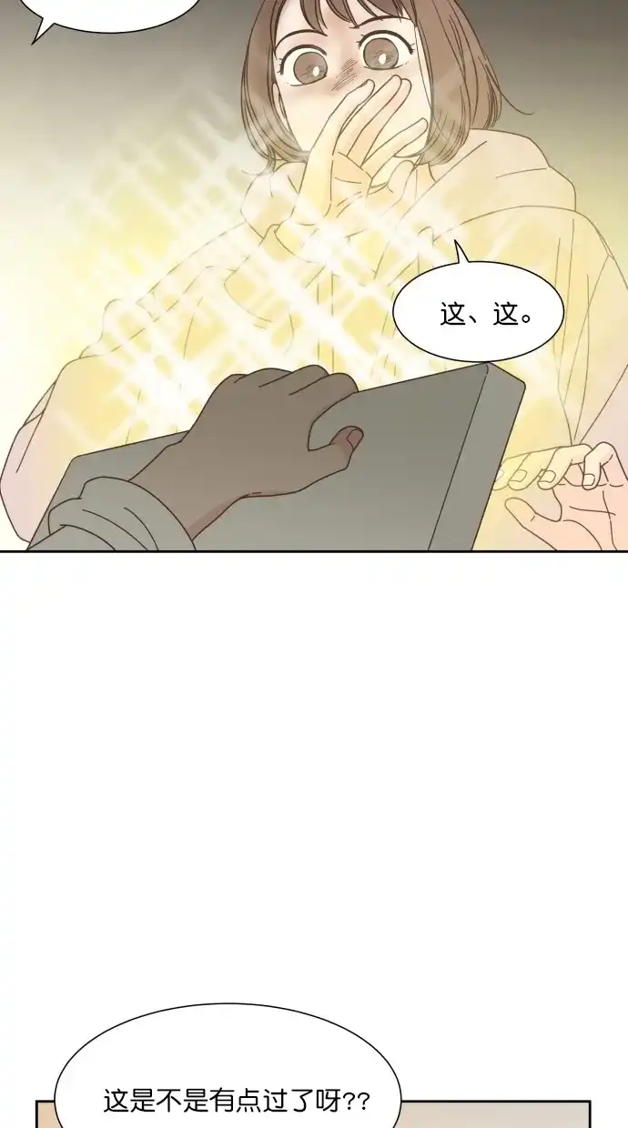 《独一无二的浪漫》第76话 第72页