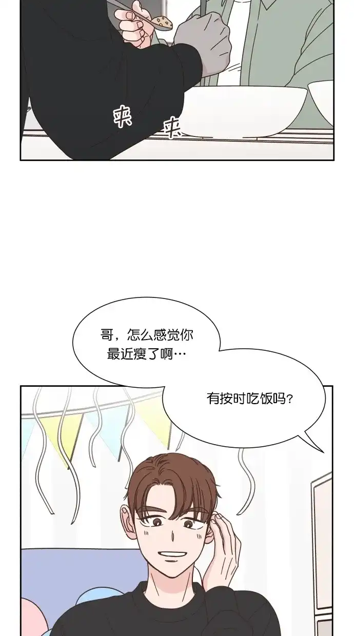 《独一无二的浪漫》第76话 第44页