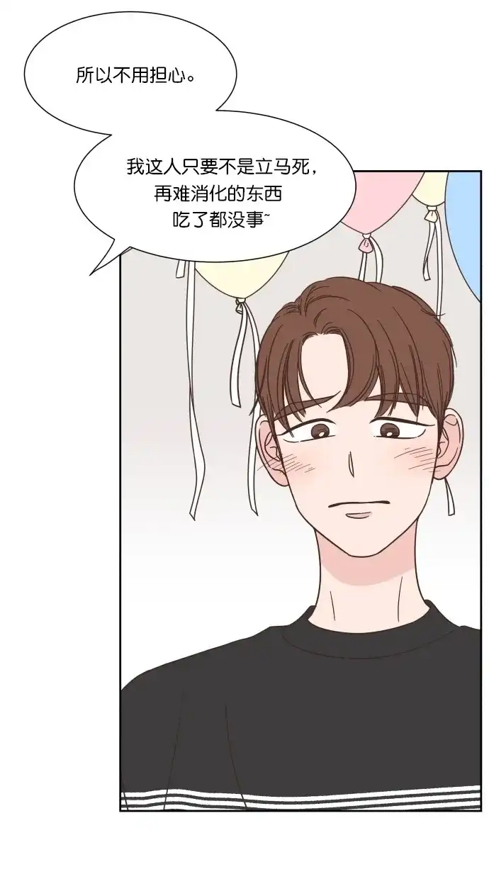 《独一无二的浪漫》第76话 第60页