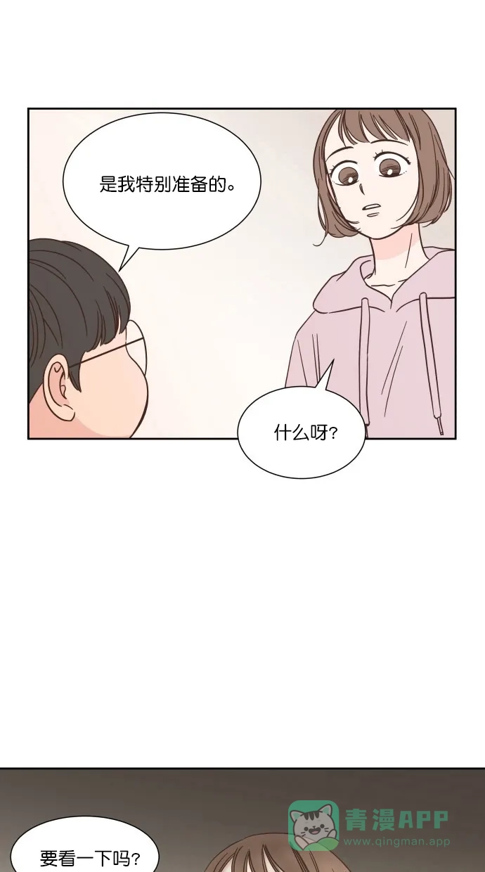 《独一无二的浪漫》第76话 第71页