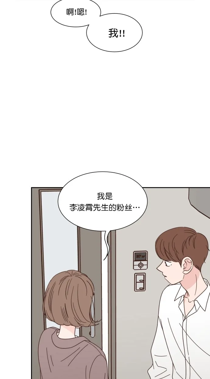 《独一无二的浪漫》第76话 第22页