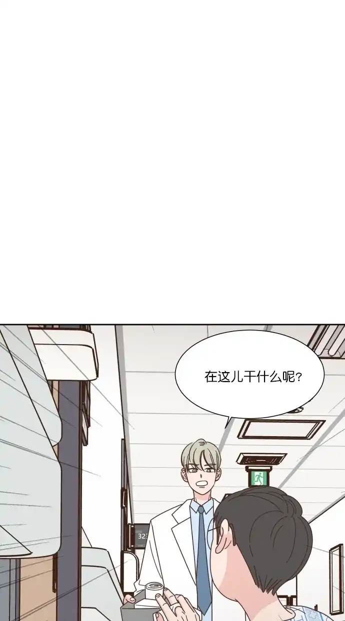 《独一无二的浪漫》第76话 第18页