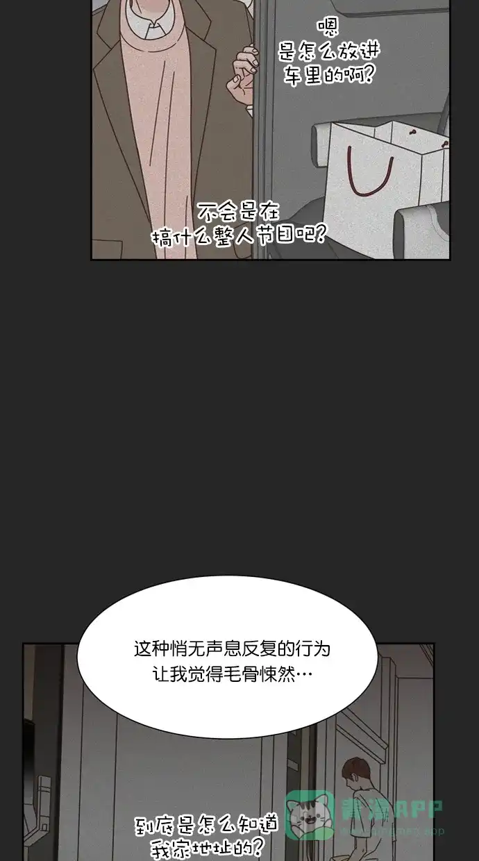 《独一无二的浪漫》第76话 第51页