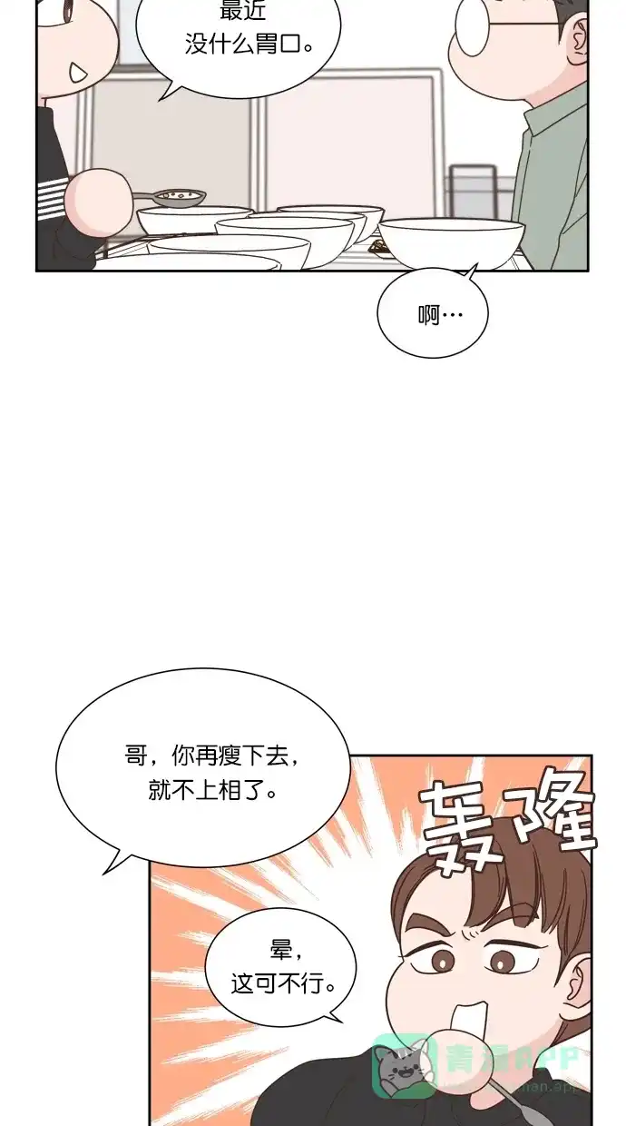 《独一无二的浪漫》第76话 第46页