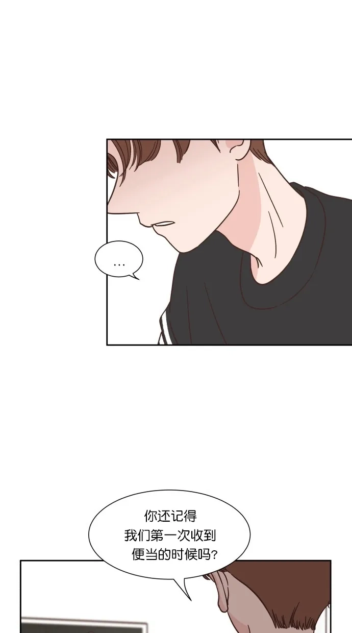 《独一无二的浪漫》第76话 第48页