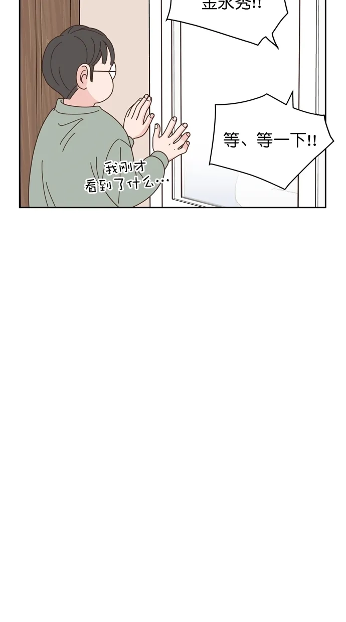 《独一无二的浪漫》第76话 第40页