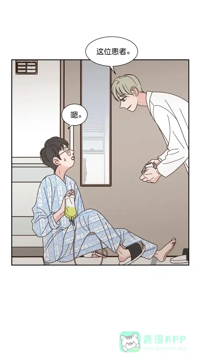 《独一无二的浪漫》第76话 第31页