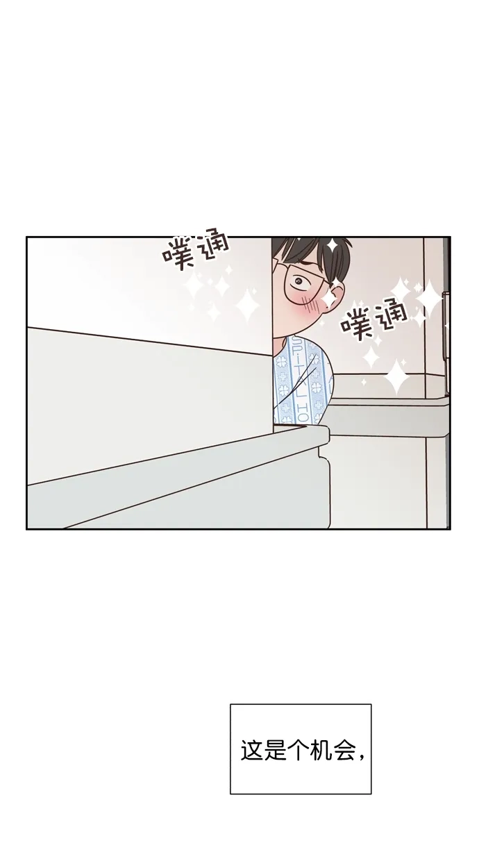 《独一无二的浪漫》第76话 第9页