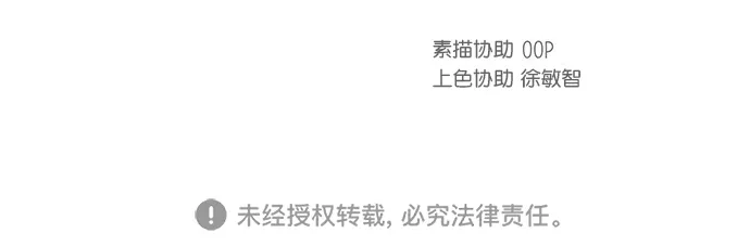 《独一无二的浪漫》第76话 第74页