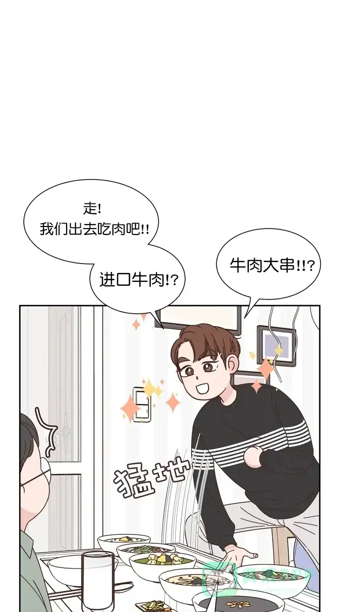 《独一无二的浪漫》第76话 第61页