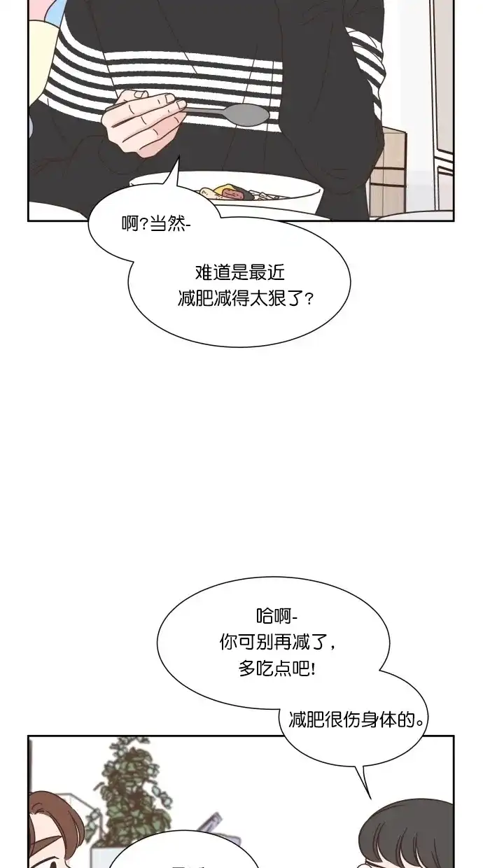 《独一无二的浪漫》第76话 第45页