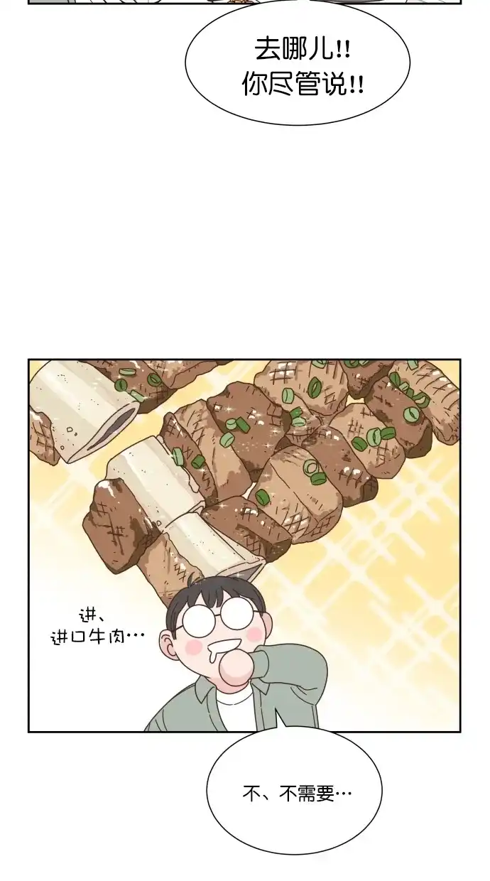 《独一无二的浪漫》第76话 第62页