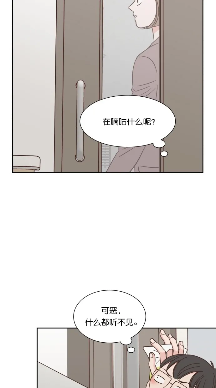 《独一无二的浪漫》第76话 第13页