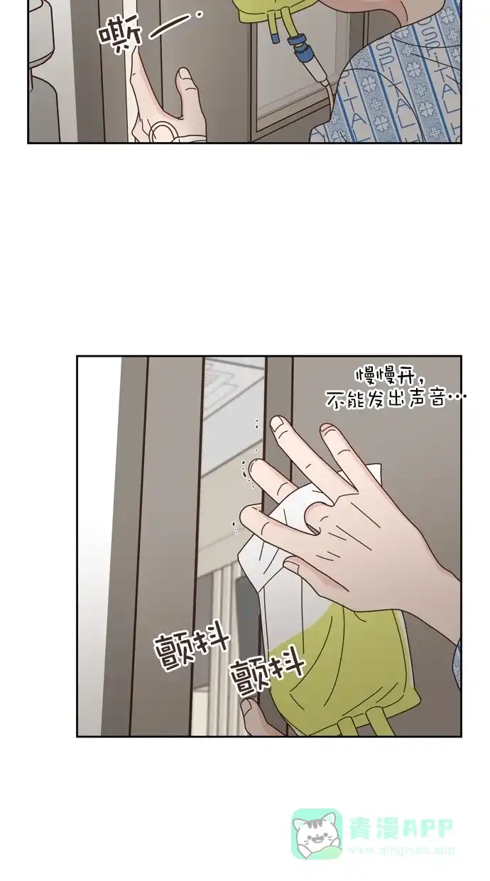 《独一无二的浪漫》第76话 第16页