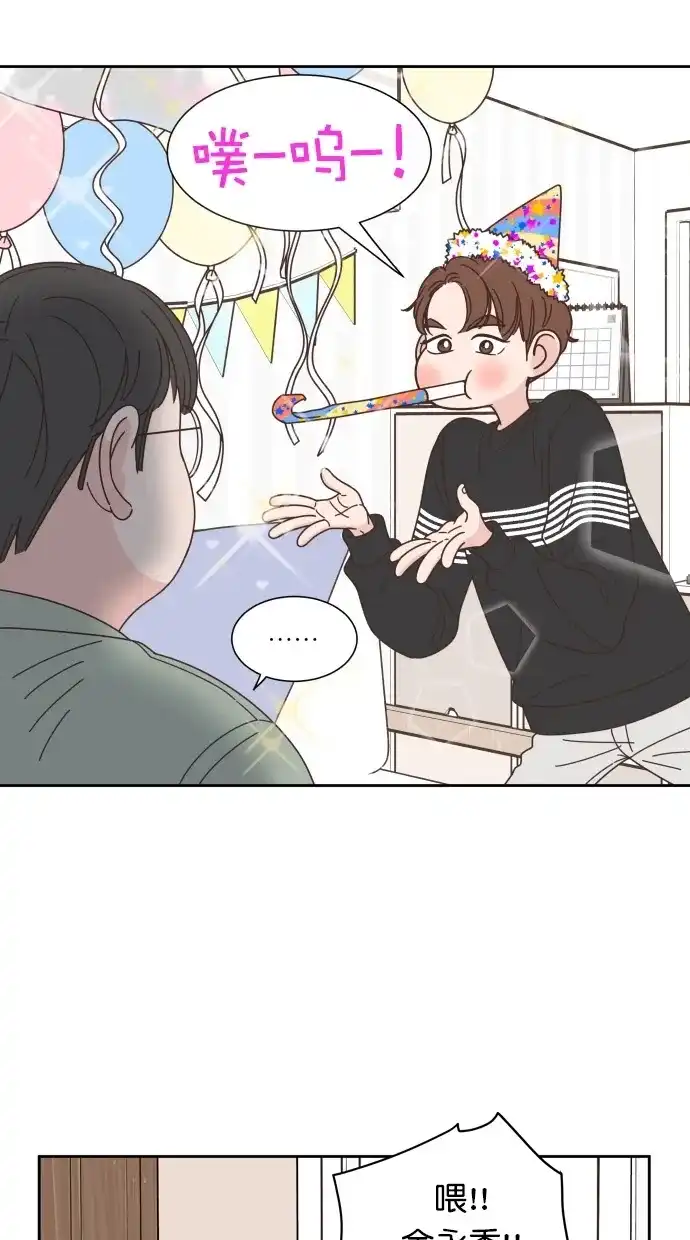 《独一无二的浪漫》第76话 第39页