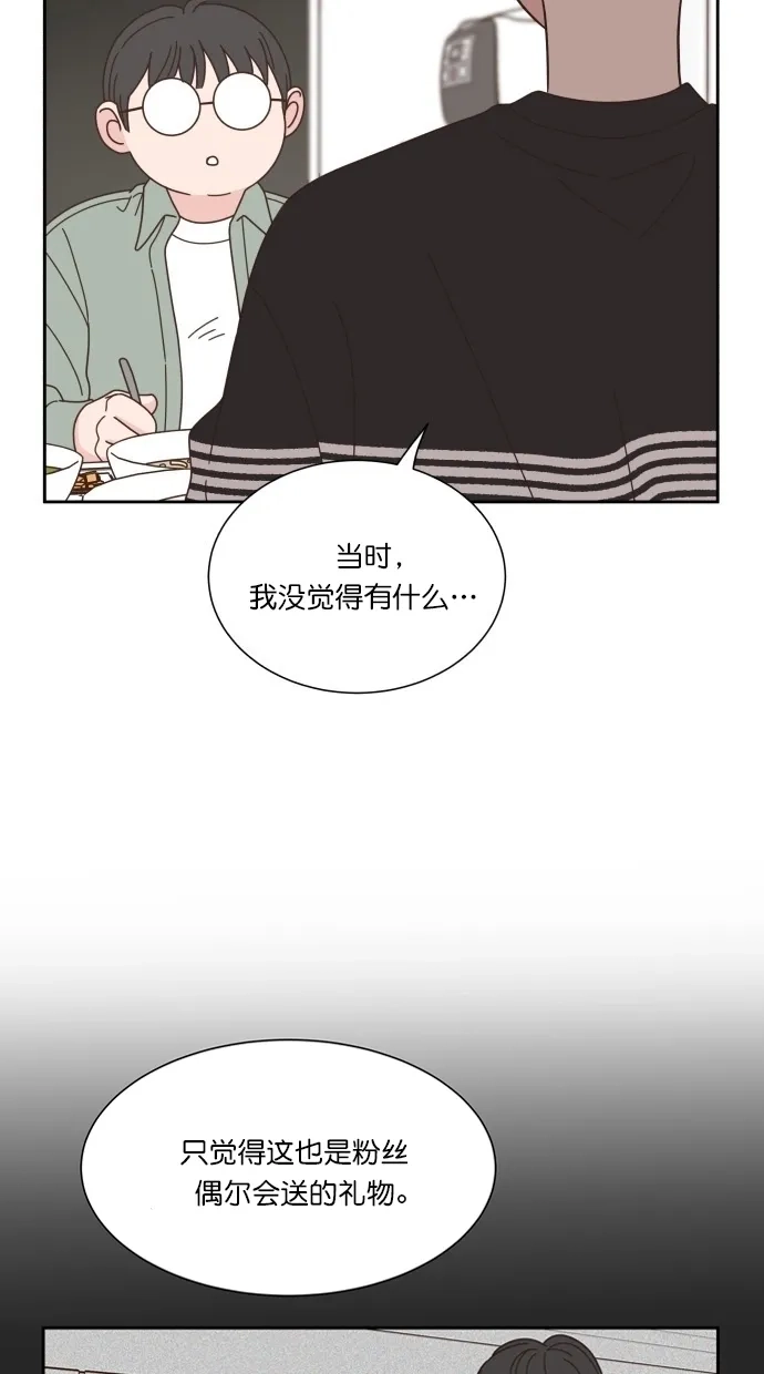 《独一无二的浪漫》第76话 第49页